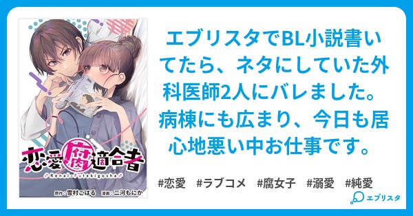 エブリスタ 無料 小説 恋愛 恋愛小説一覧 Stg Origin Aegpresents Com エブリスタ 無料 小説 恋愛 恋愛小説一覧 Stg Origin Aegpresents Com