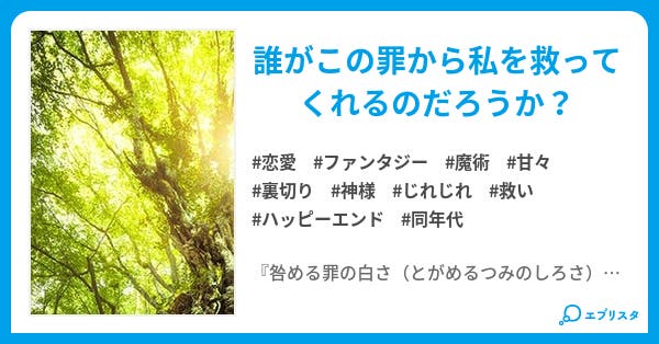 とがめる とがめる