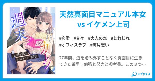 すべてが始まる夜に 恋愛小説 上乃凛子 小説投稿エブリスタ すべてが始まる夜に 恋愛小説 上乃凛子 小説投稿エブリスタ