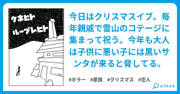 黒いサンタがやってくる クネヒト・ループレヒト