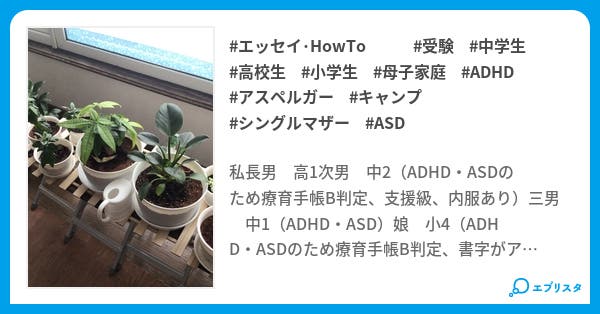 だんご3兄弟 姫21 続 だんご3兄弟 姫 エッセイ Howto小説 彩花 小説投稿エブリスタ だんご3兄弟 姫21 続 だんご3兄弟 姫 エッセイ Howto小説 彩花 小説投稿エブリスタ