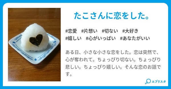 本文 小さな小さな恋のお話 1ページ 小説投稿エブリスタ 本文 小さな小さな恋のお話 1ページ 小説投稿エブリスタ