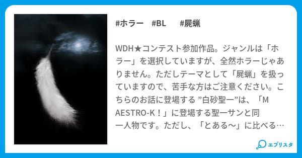 栄光の手