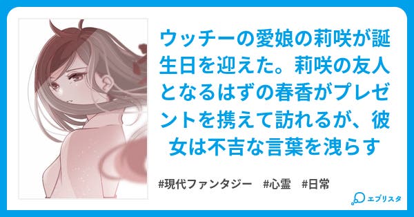 噂 の 事件 簿 : 【新シリーズ】金田一少年の事件簿R リターンズ 「なぜ暖炉は ... - The series follows the detective of the same name as she faces supernatural cases.