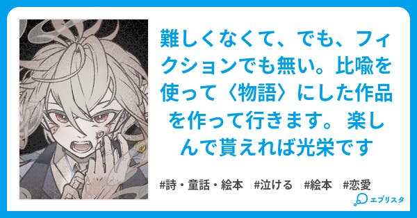 月水面の桜 詩 童話 絵本小説 稲荷月 孤睡 小説投稿エブリスタ 月水面の桜 詩 童話 絵本小説 稲荷月 孤睡 小説投稿エブリスタ