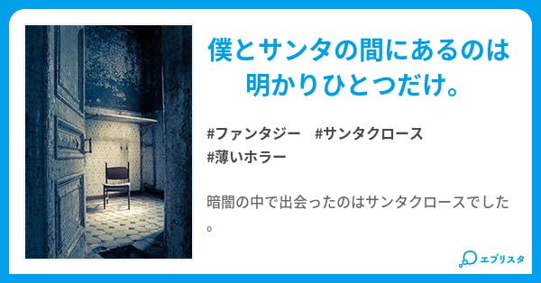 暗闇の中で ファンタジー小説 阿鼻 武蔵 小説投稿エブリスタ 暗闇の中で ファンタジー小説 阿鼻 武蔵 小説投稿エブリスタ