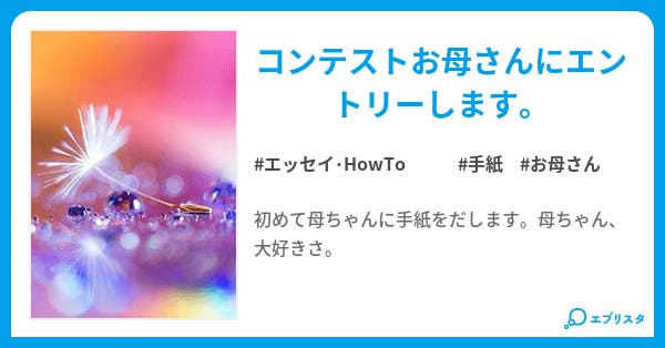 母ちゃんへ母ちゃんへ