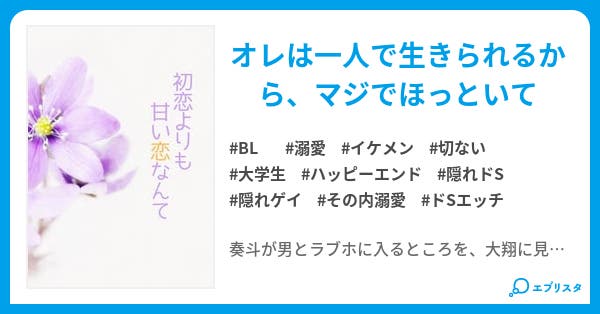 「よりによってなんで?」「よりによってなんで?」