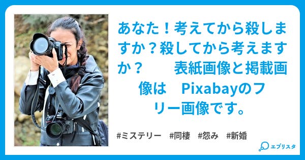 本文 解剖所見 真理とサスケの取材簿 好色 真理とサスケの取材簿 Rewrite 1ページ 小説投稿エブリスタ 本文 解剖所見 真理とサスケの取材簿 好色 真理とサスケの取材簿 Rewrite 1ページ 小説投稿エブリスタ