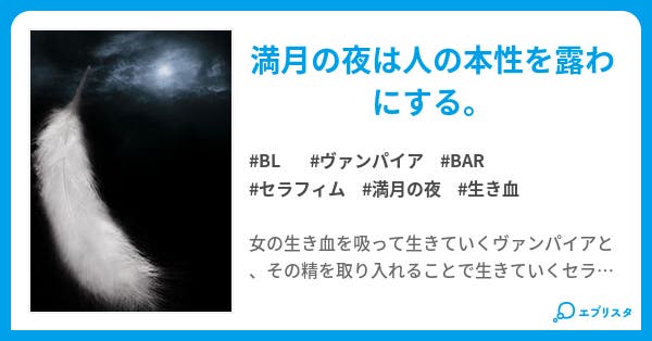 本文 誓約 生きていくために 1ページ 小説投稿エブリスタ