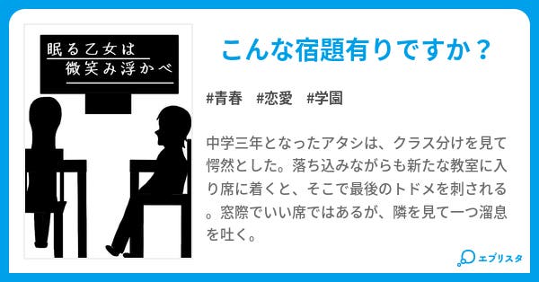 夢見る乙女は微笑み浮かべ 青春小説 Dole 小説投稿エブリスタ 夢見る乙女は微笑み浮かべ 青春小説 Dole 小説投稿エブリスタ