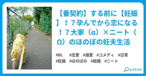 犬のさんぽのお兄さん 犬のさんぽのお兄さん Bl小説 深川シオ 小説投稿エブリスタ 犬のさんぽのお兄さん 犬のさんぽのお兄さん Bl小説 深川シオ 小説投稿エブリスタ