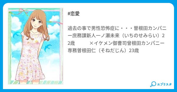 第8話この世から男なんていなくなればいい 小説投稿エブリスタ