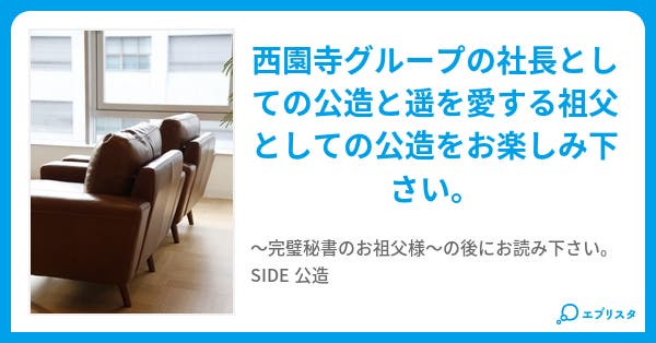 公造は何でも知っている 小説投稿エブリスタ