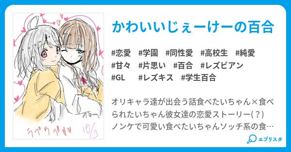 僕の学校生活 恋愛小説 アルト 小説投稿エブリスタ 僕の学校生活 恋愛小説 アルト 小説投稿エブリスタ