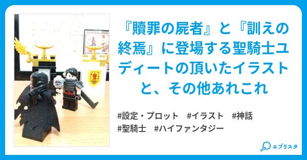 ユディートのこと ――絵姿とそのほかいろいろ――