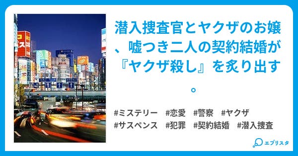 ライアー・ナイト・パーティー