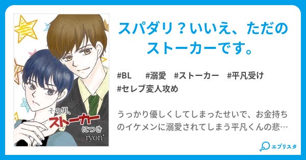 百合、マンガ