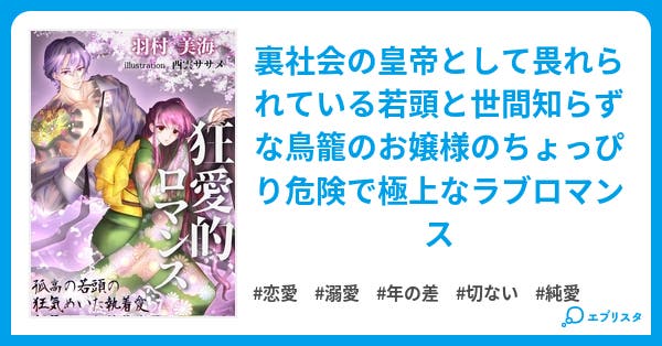 書籍化】愛のない政略結婚なのに、訳ありエリート御曹司に執着愛で囲