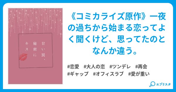 01.過ちにキス