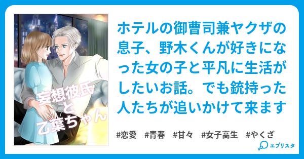 渚のうわさ