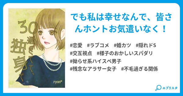 レシピ、マンガ