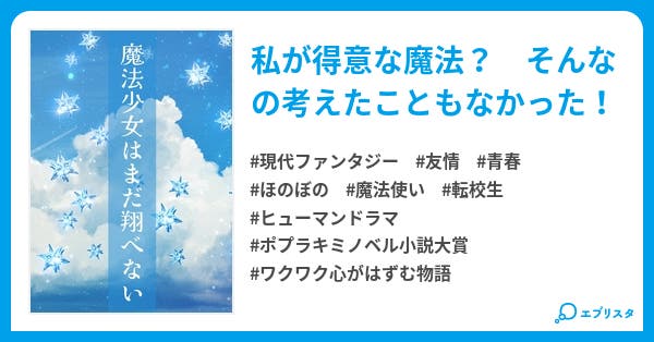 六月十三日月曜日 晴天「ハジマリの日」