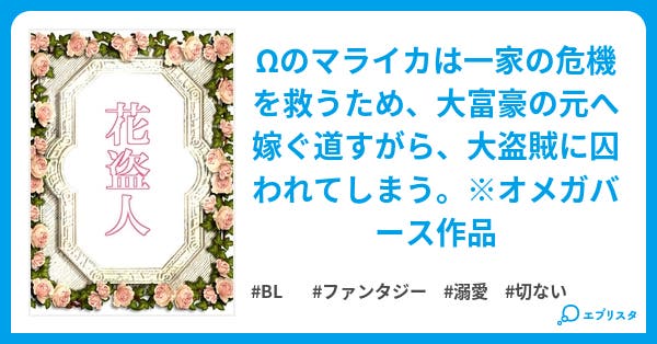 ⅡⅩⅢ 宿縁。