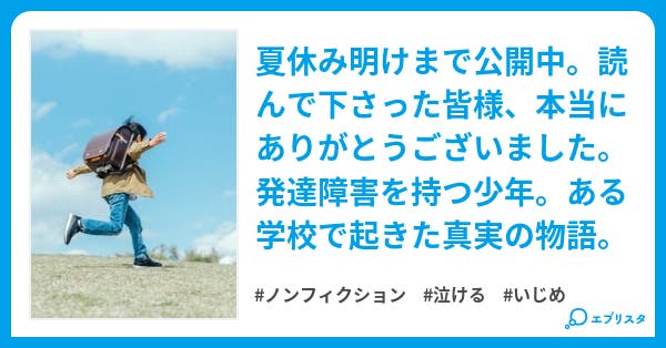 「翼をください」