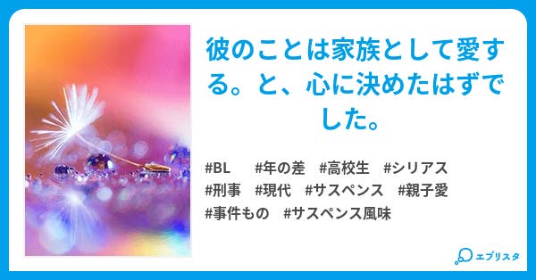誓いの指輪 小説投稿エブリスタ