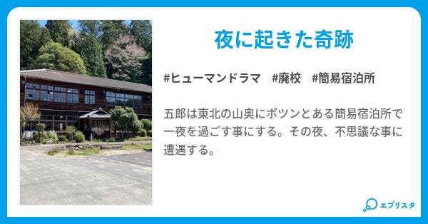 冬の幻 小説投稿エブリスタ