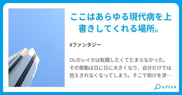 シンドローム・ラボラトリー