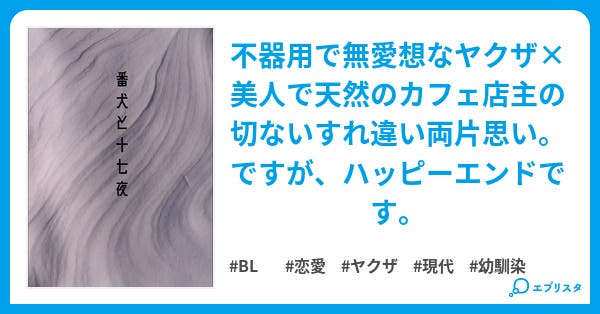 騎士の本分 2 切実で小さな願い事騎士の本分 2 切実で小さな願い事