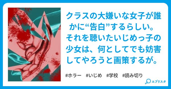 いいつたえ。