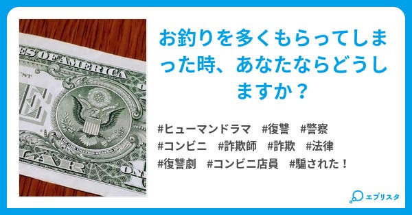 おつり