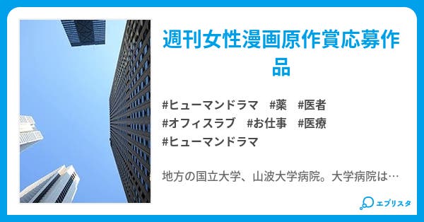 佐藤広次の秘め事