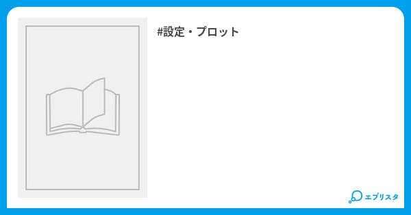 歴史、単発の企画