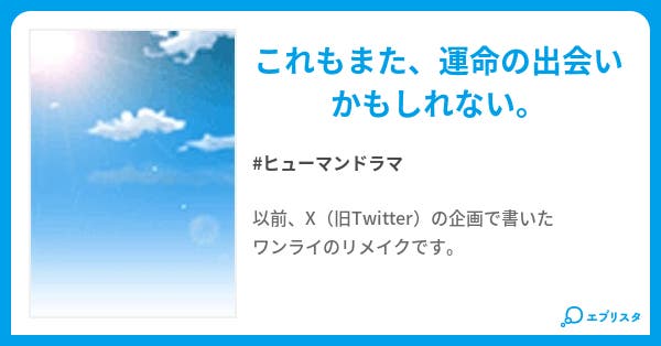 見入る姿が印象的で - 小説投稿エブリスタ