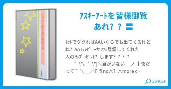 ーアスキーアート 夕焼け空 小説投稿エブリスタ ーアスキーアート 夕焼け空 小説投稿エブリスタ