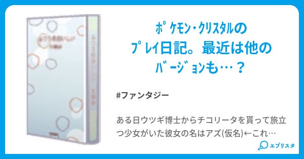 100 Epic Bestポケモン クリスタル チート 最高のぬりえ 100 Epic Bestポケモン クリスタル チート 最高のぬりえ