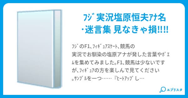 塩原ポエム集 ユグノー 小説投稿エブリスタ