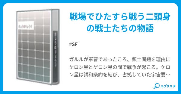 あの頃 星の屑の記憶 小説投稿エブリスタ あの頃 星の屑の記憶 小説投稿エブリスタ