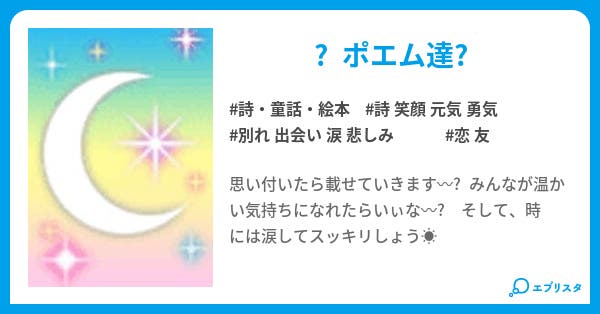 ポエム 詩 童話 絵本小説 くじら雲 小説投稿エブリスタ ポエム 詩 童話 絵本小説 くじら雲 小説投稿エブリスタ