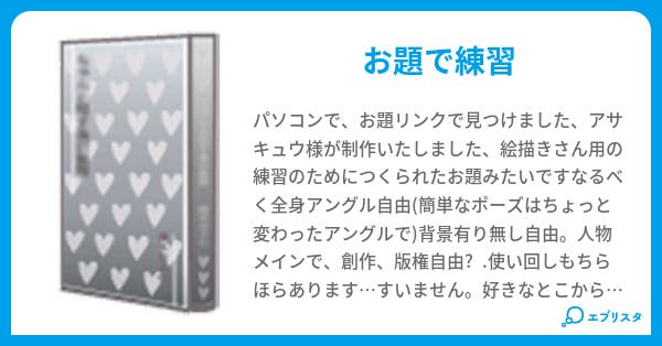 60のポーズでお題 紫 林檎 小説投稿エブリスタ