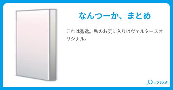 俺的に秀逸なスレタイまとめ Mallington 小説投稿エブリスタ 俺的に秀逸なスレタイまとめ Mallington 小説投稿エブリスタ