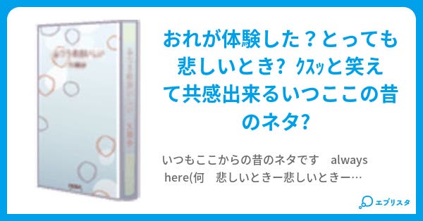 悲しいとき 小説投稿エブリスタ 悲しいとき 小説投稿エブリスタ