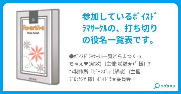 Actors List Break あyaカ 小説投稿エブリスタ