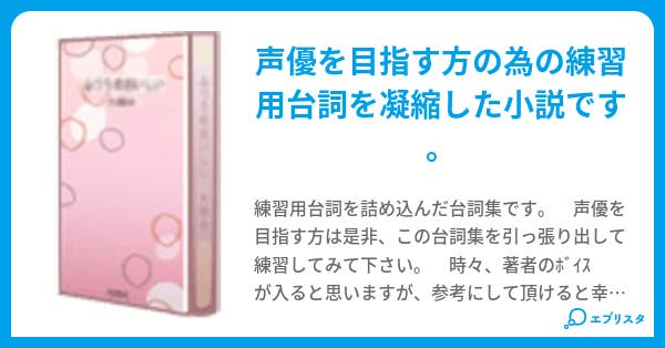 Color Voice 神乃 紅蓮 小説投稿エブリスタ