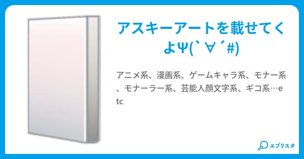 顔文字 キャラクター アニメ 最高のキャラクターイラスト
