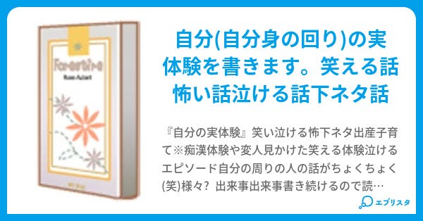 面白い話 下ネタ